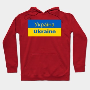 Ukrainian Flag Hoodie